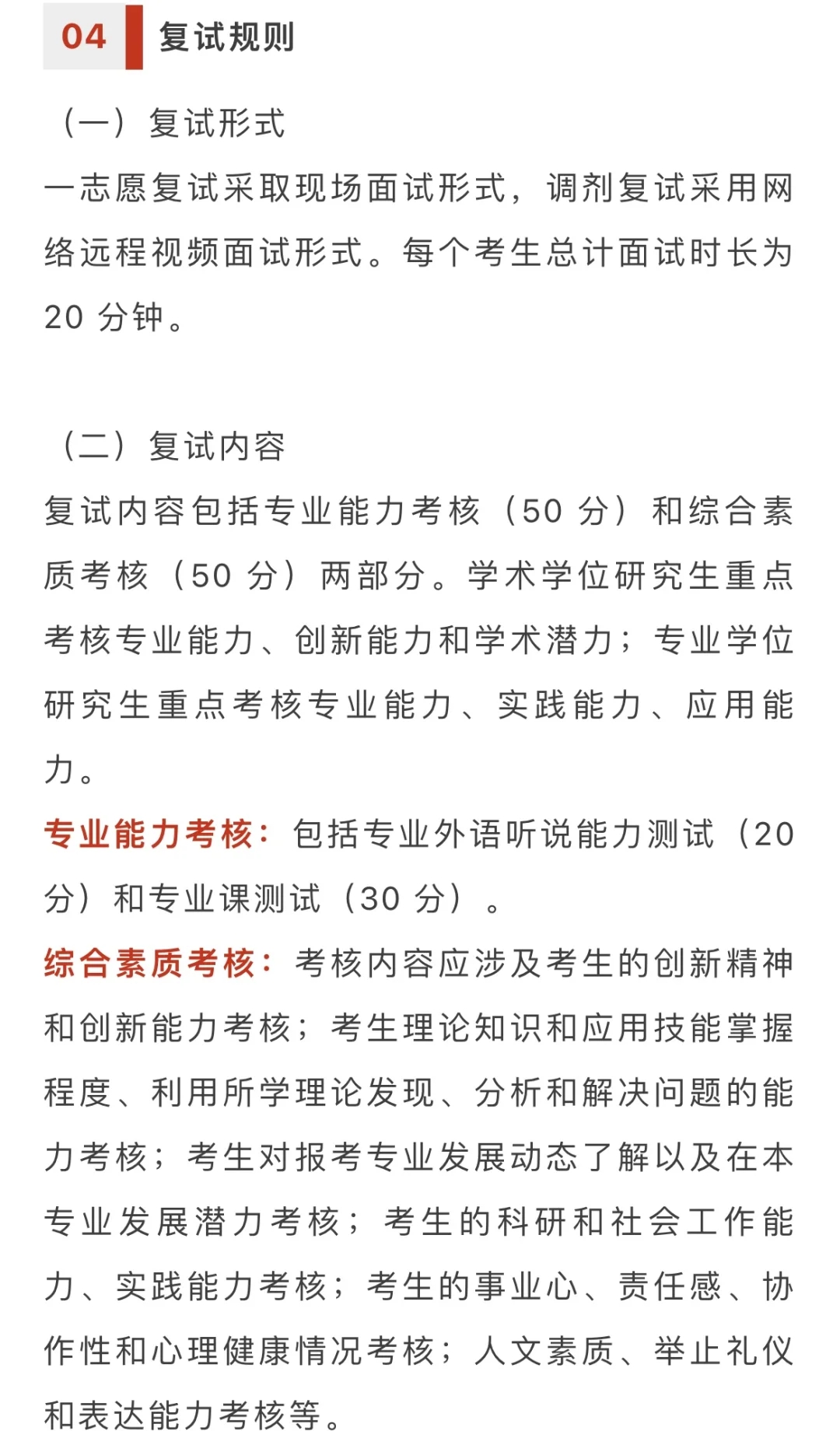 211自命题4门改考408！复试线273，学硕310