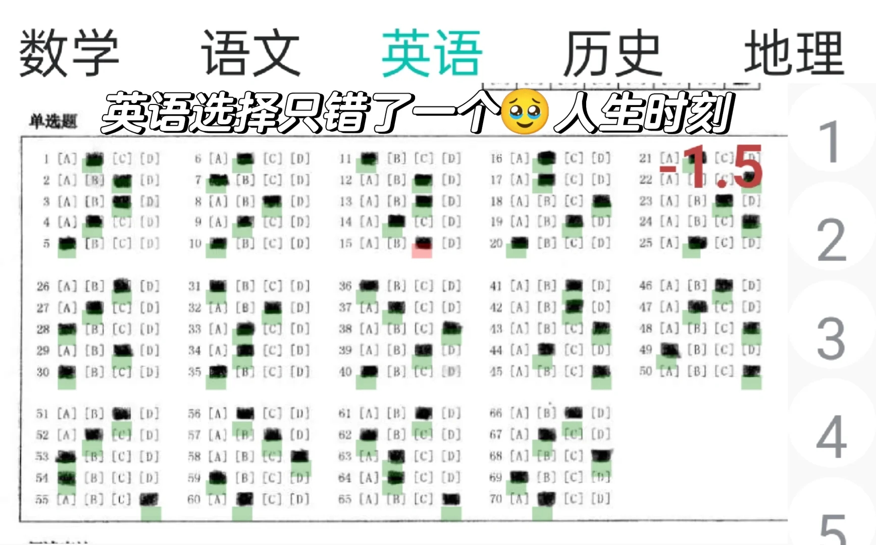 天津高三‖汇报一下二月考成绩！