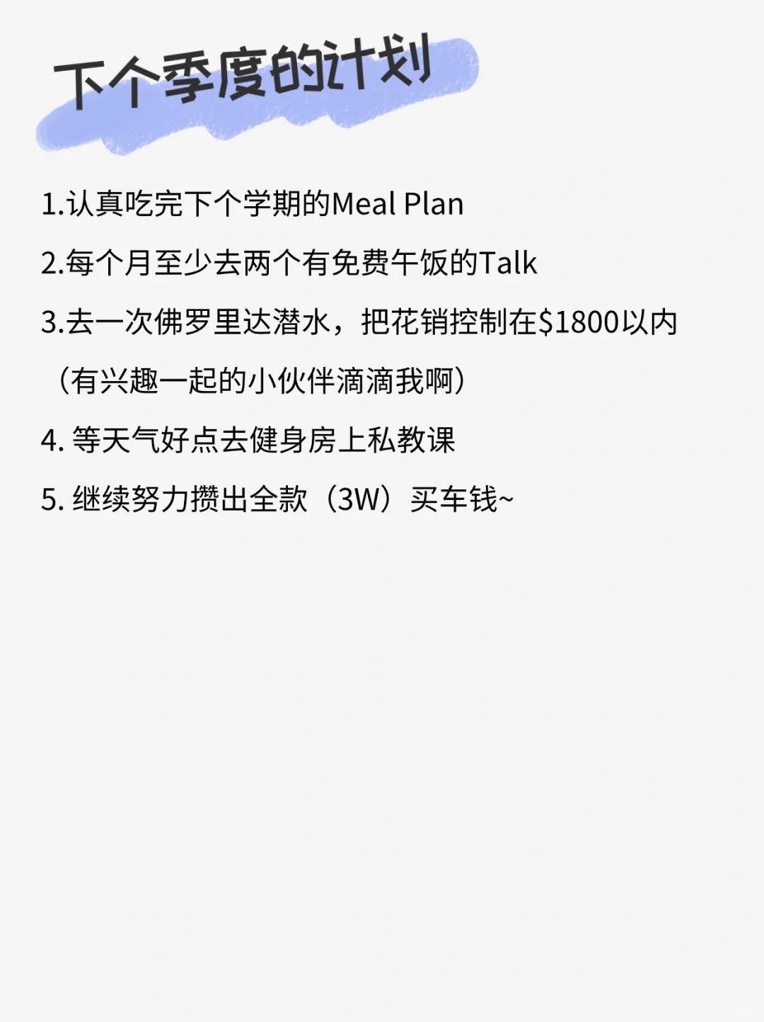 在普林斯顿读PhD，一个学期竟然攒下1W美金？