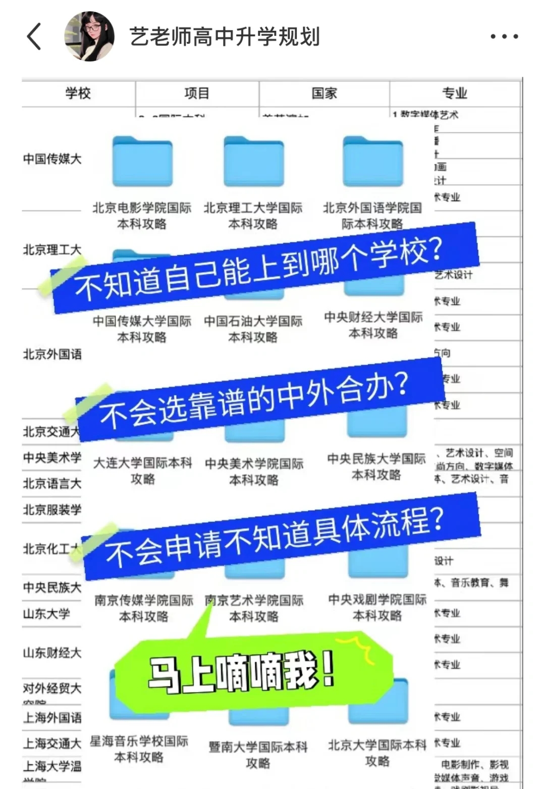 高三生别傻了，400分也能读北京电影学院啦