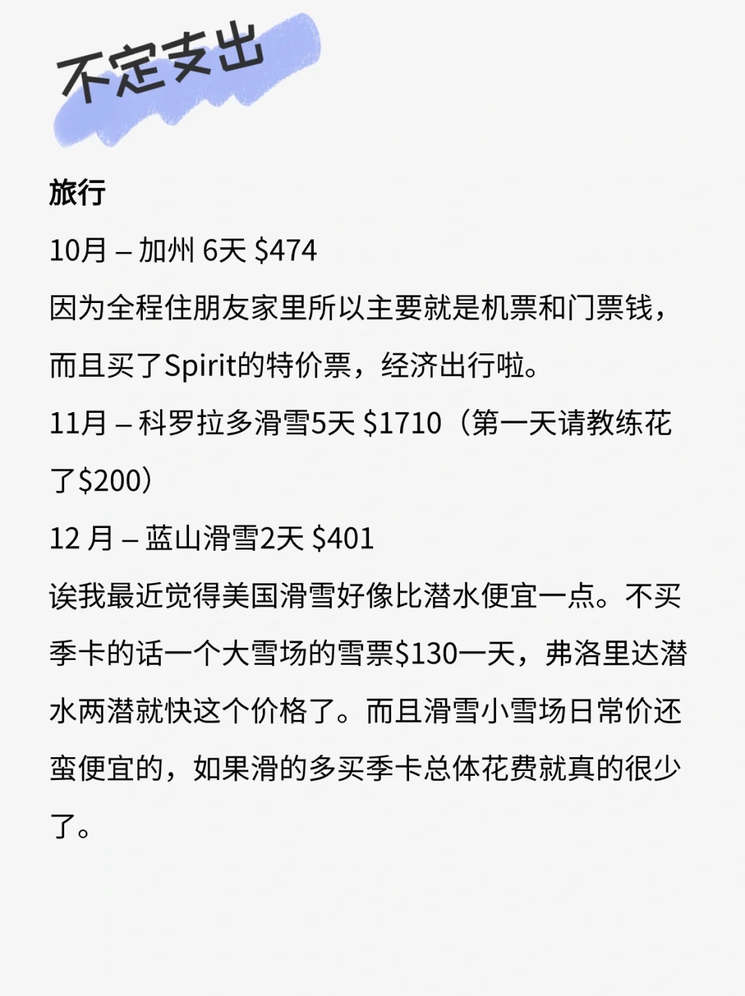 在普林斯顿读PhD，一个学期竟然攒下1W美金？