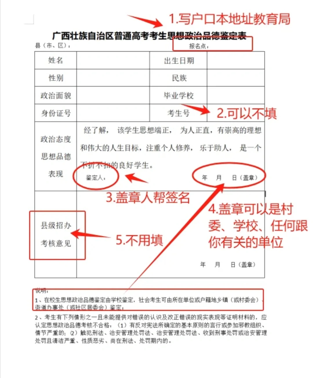 广西高考报名时间：10月21号-31号‍🔥