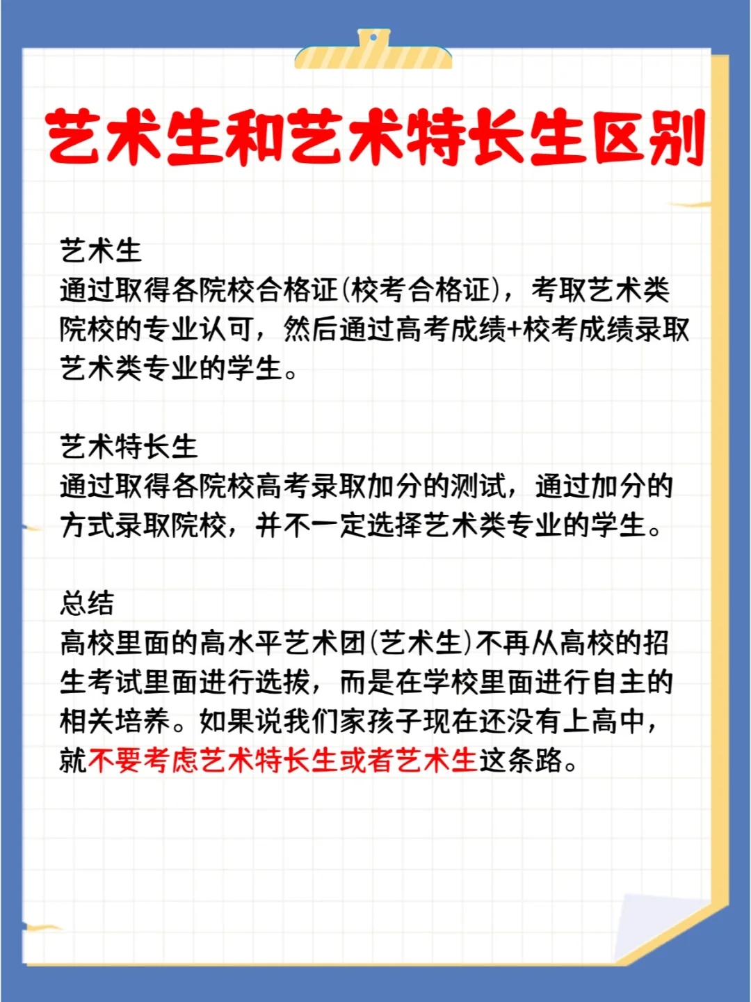 哦吼😦大部分家长都不知道的三大升学赛道