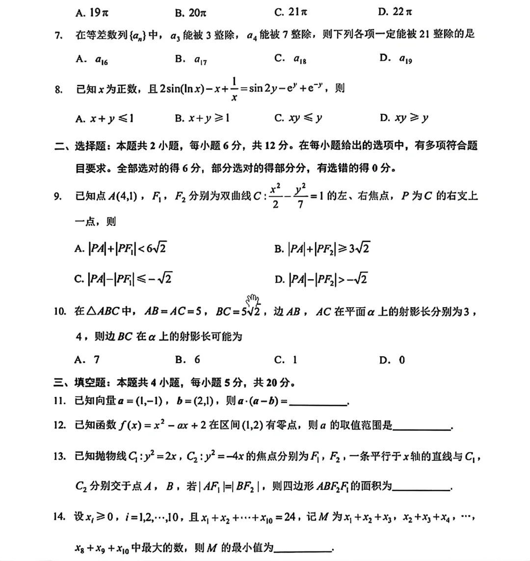 2025高考数学又有大改，网络上样卷已出