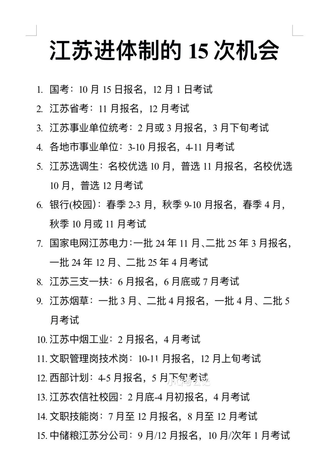 不是，你们江苏考生真没事干啊…