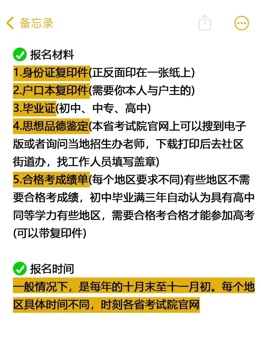 2025年在家复读，社会考生高考报名全流程