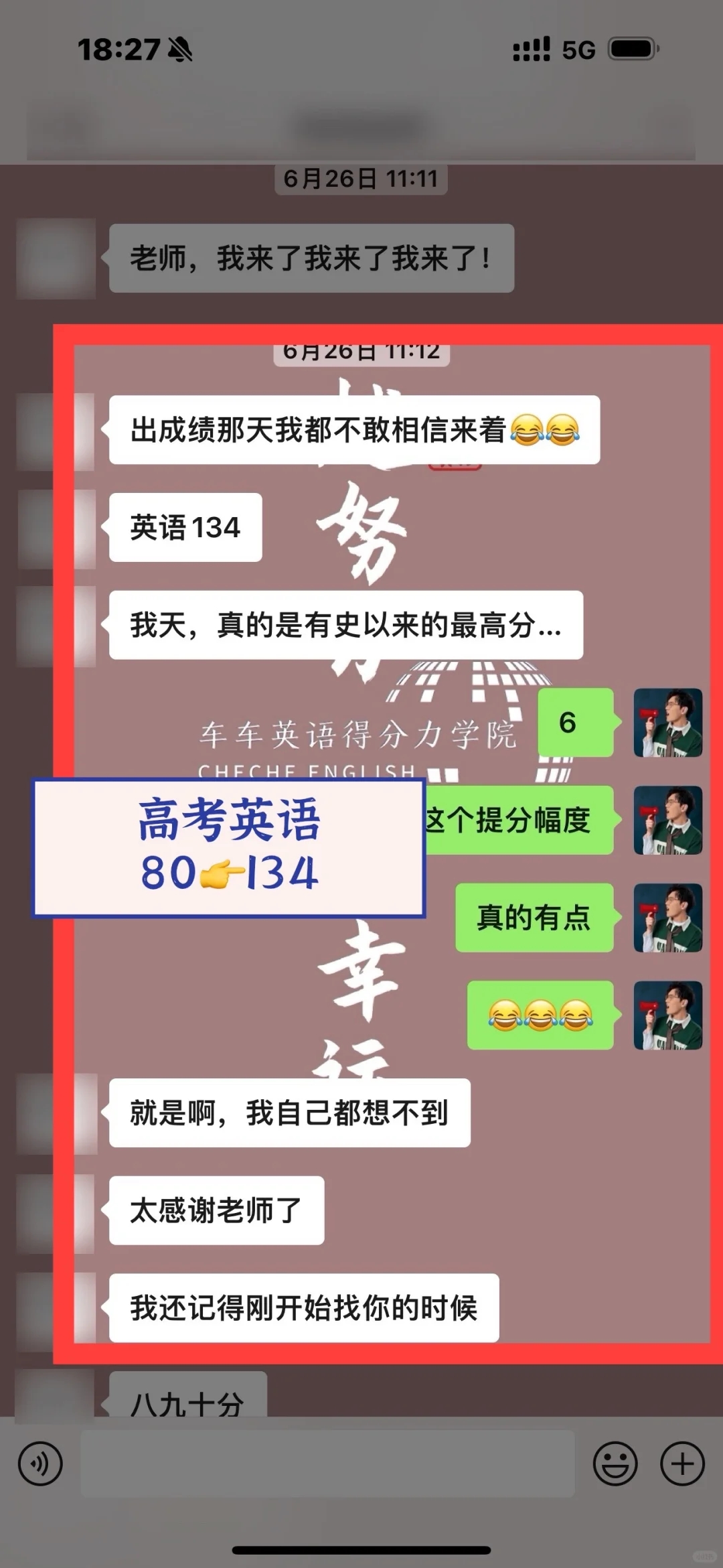 高考英语134｜我是怎么让学生提升54分的