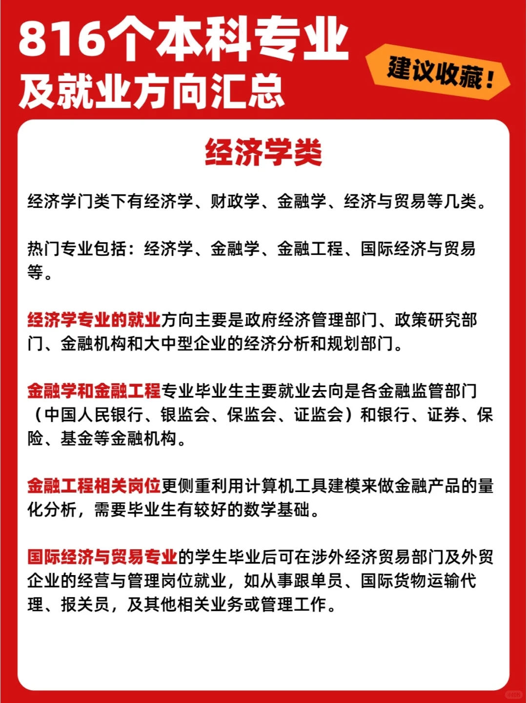 问疯了😂大学到底有哪些专业？