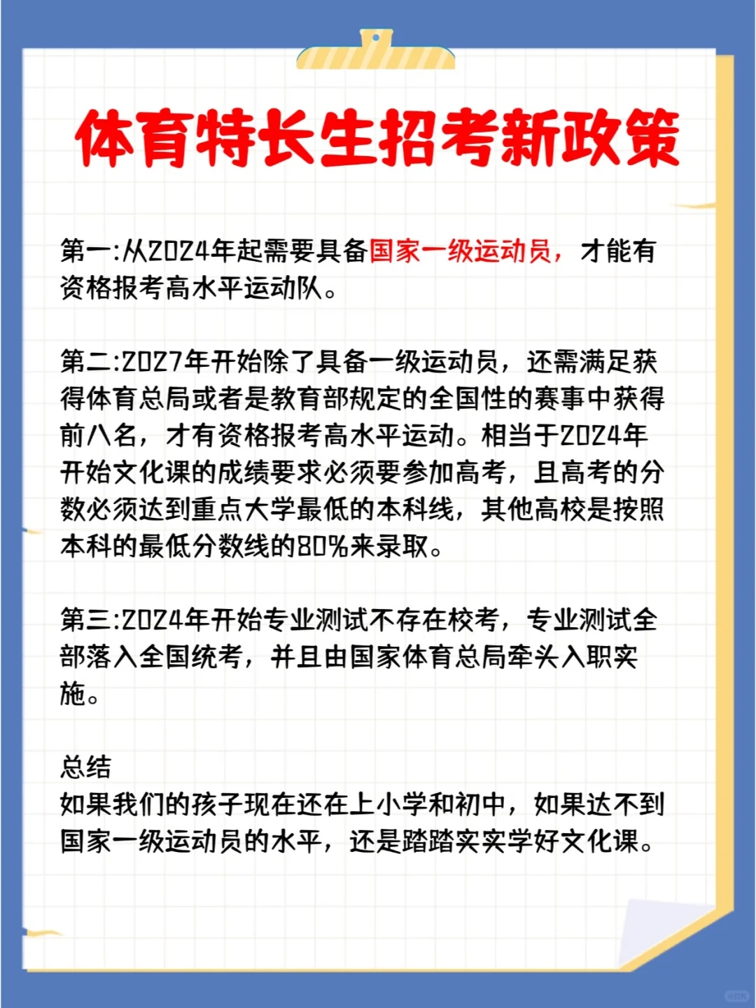 哦吼😦大部分家长都不知道的三大升学赛道