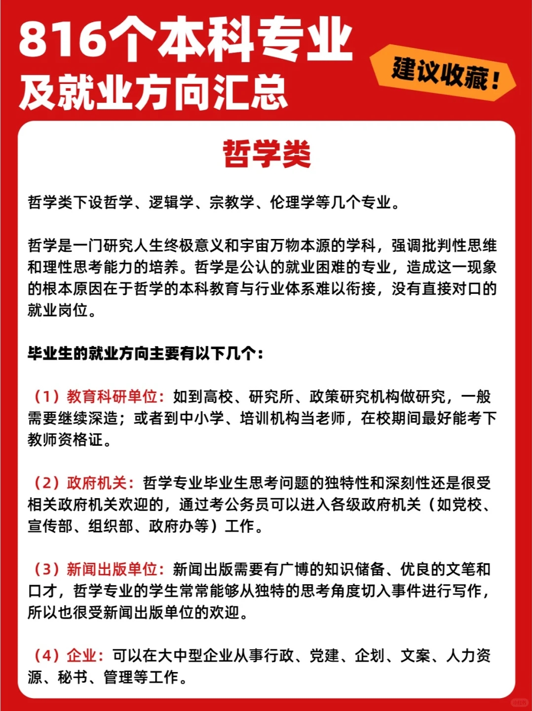 问疯了😂大学到底有哪些专业？