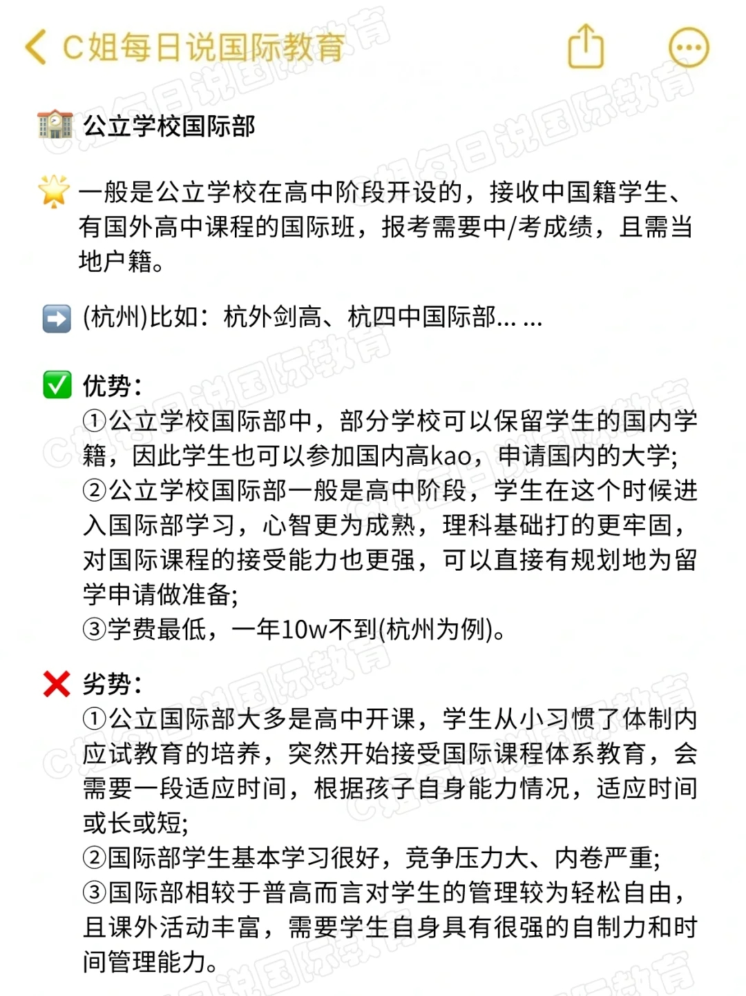 快收藏！终于有人把国际学校分类说清楚了！