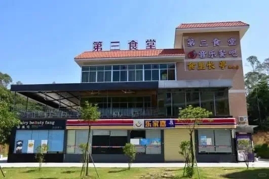 广州东华职业学院