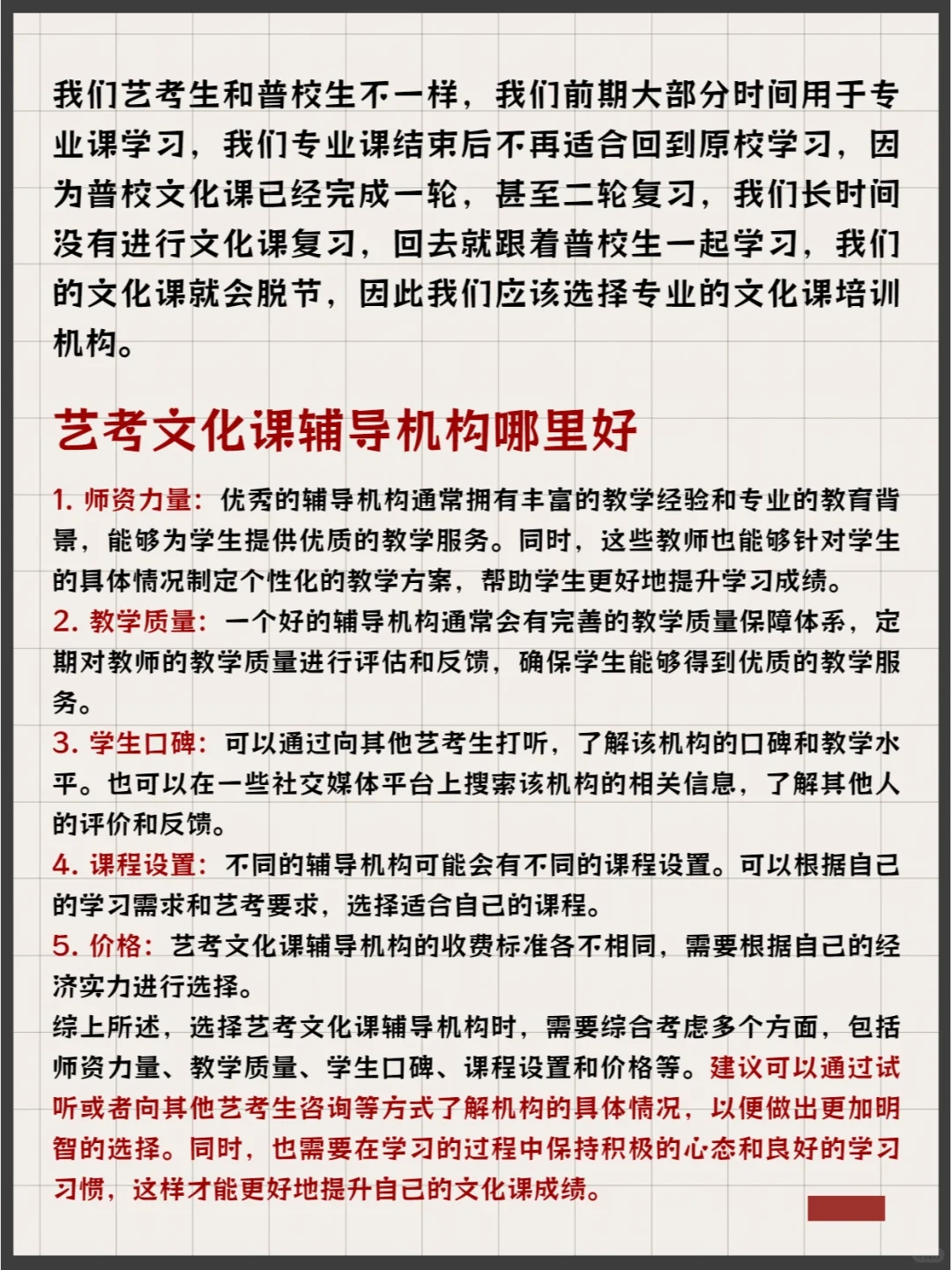 有多少人是因为文化分低 被老师劝来学艺术