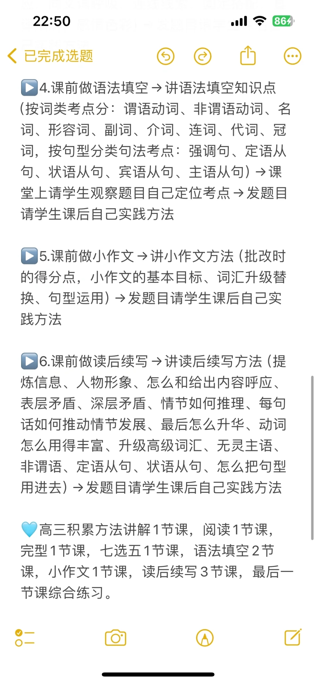 高三寒假只有空上十节课，怎么利益最大化？