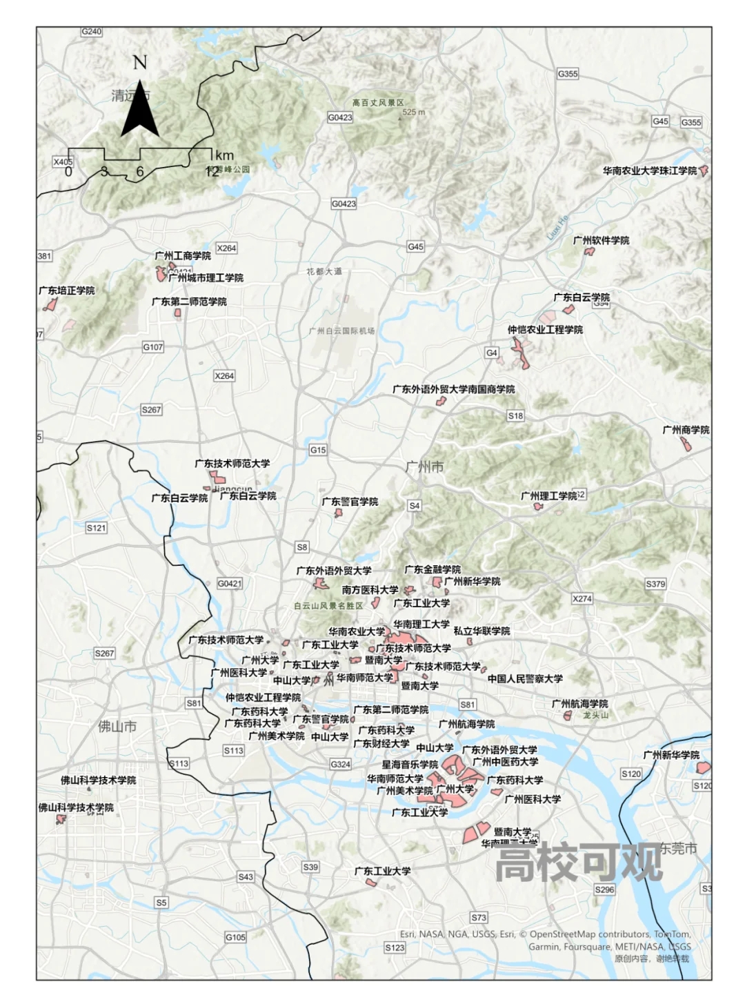 广东——高校分布（广州篇）