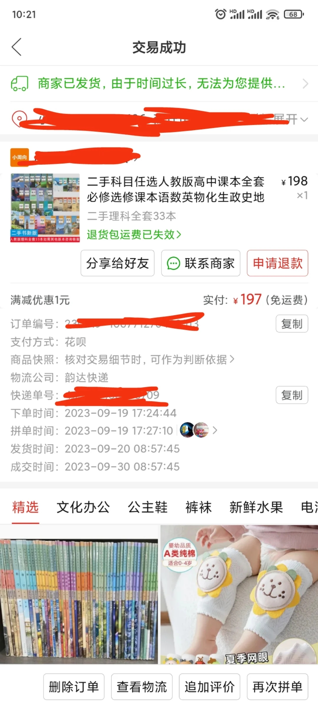 32岁再次参加高考！在家自学花了多少钱？