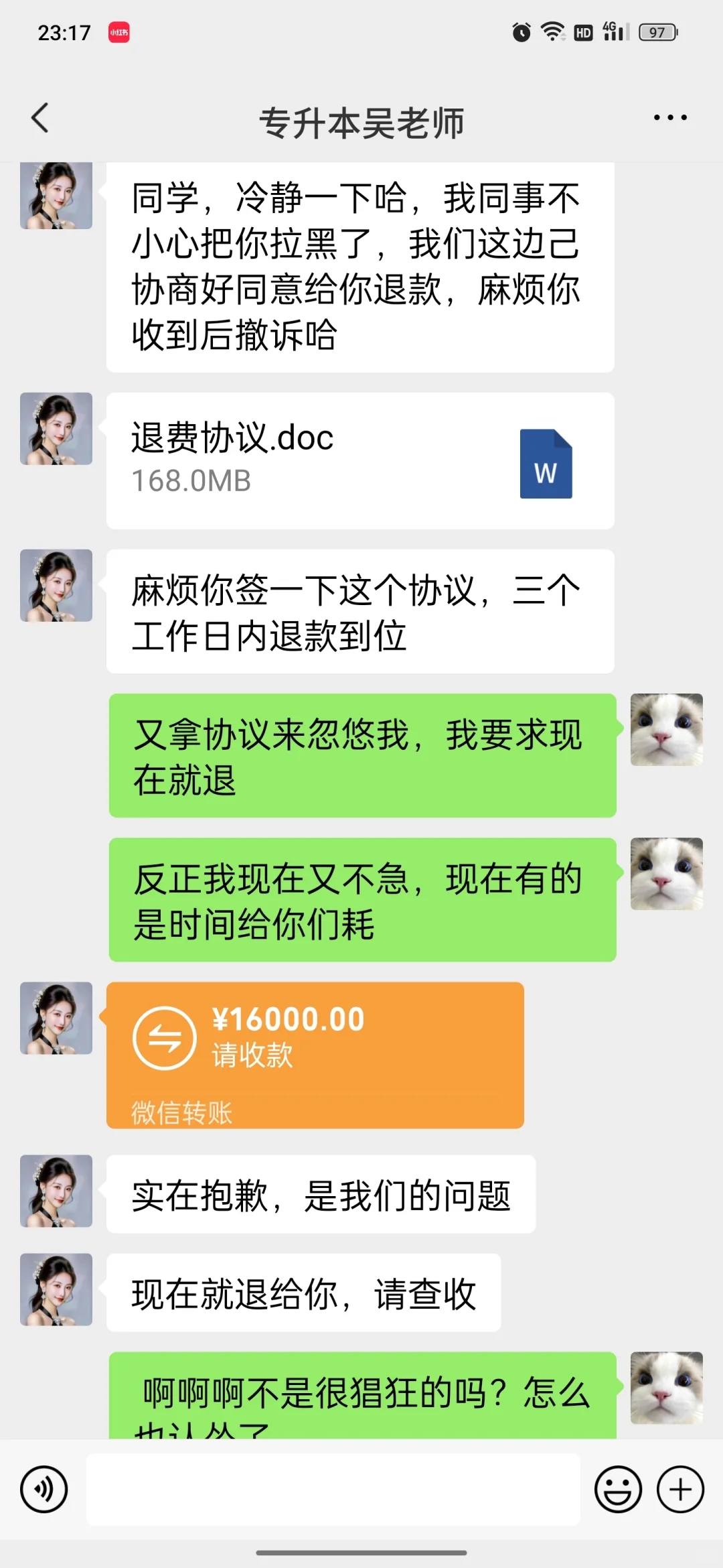 成功退款了✅比12315还管用的维权方法