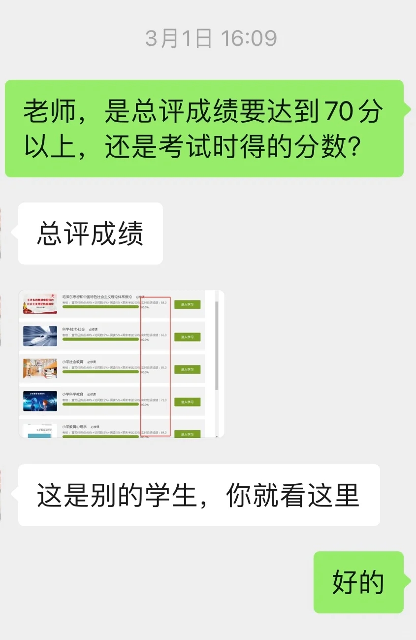 吐槽一下某函授机构老师