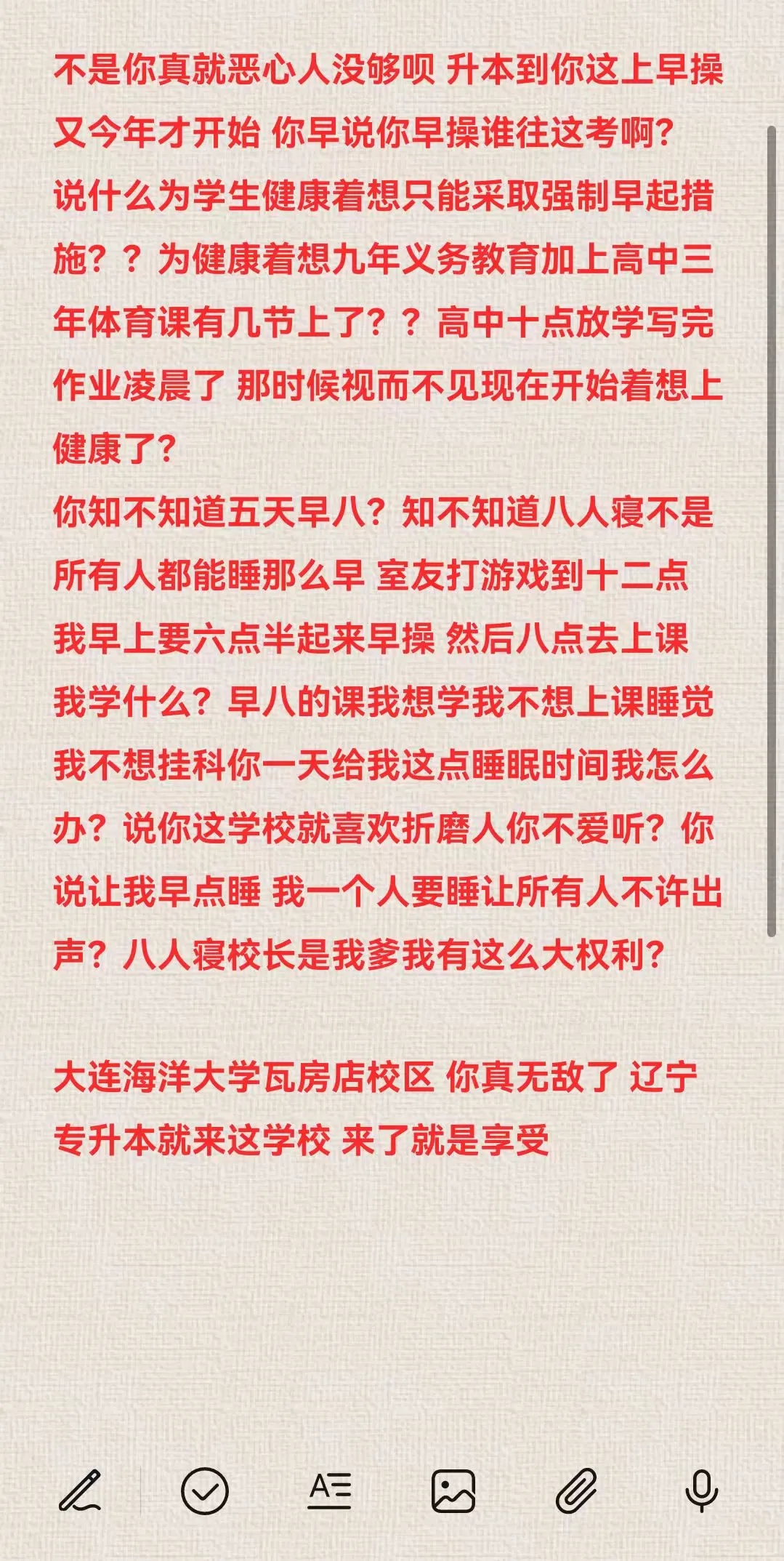 一整年早操！辽宁专升本就来大连海洋 重新体