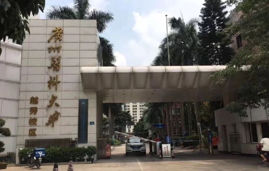 广州医科大学新生保姆级攻略看这篇就够了