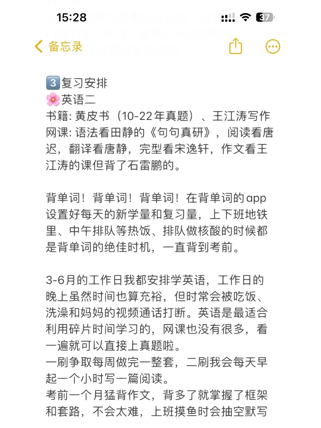 在职备考📝丨深大金融专硕一战上岸经验分享