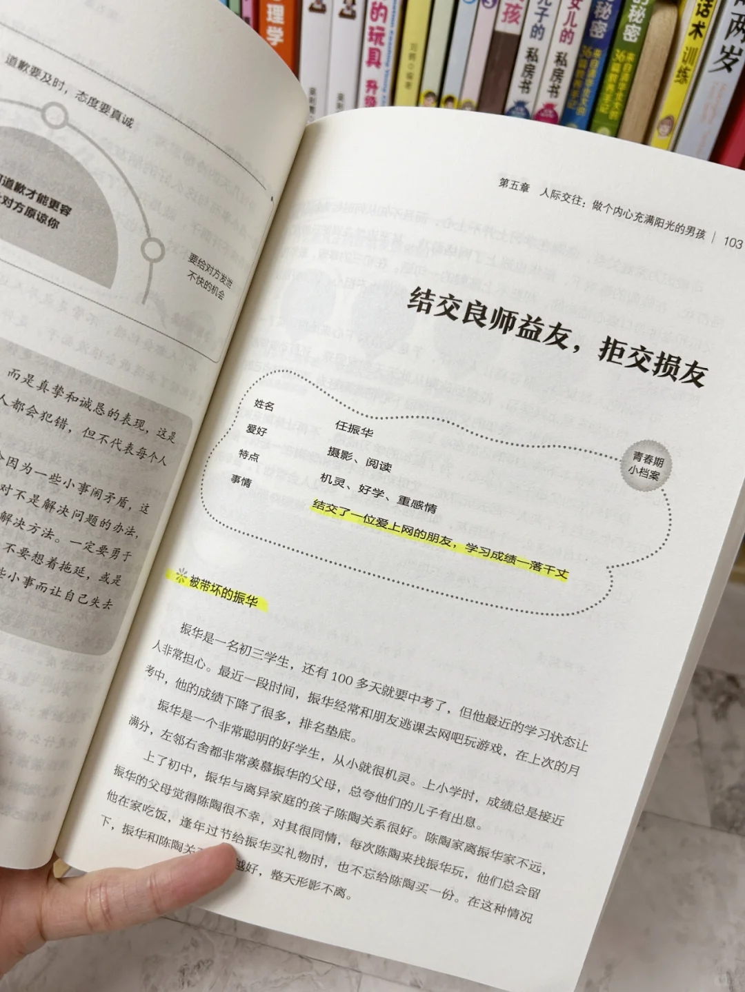 青春期的男孩怎么教育🔐仅此一招管10年❗