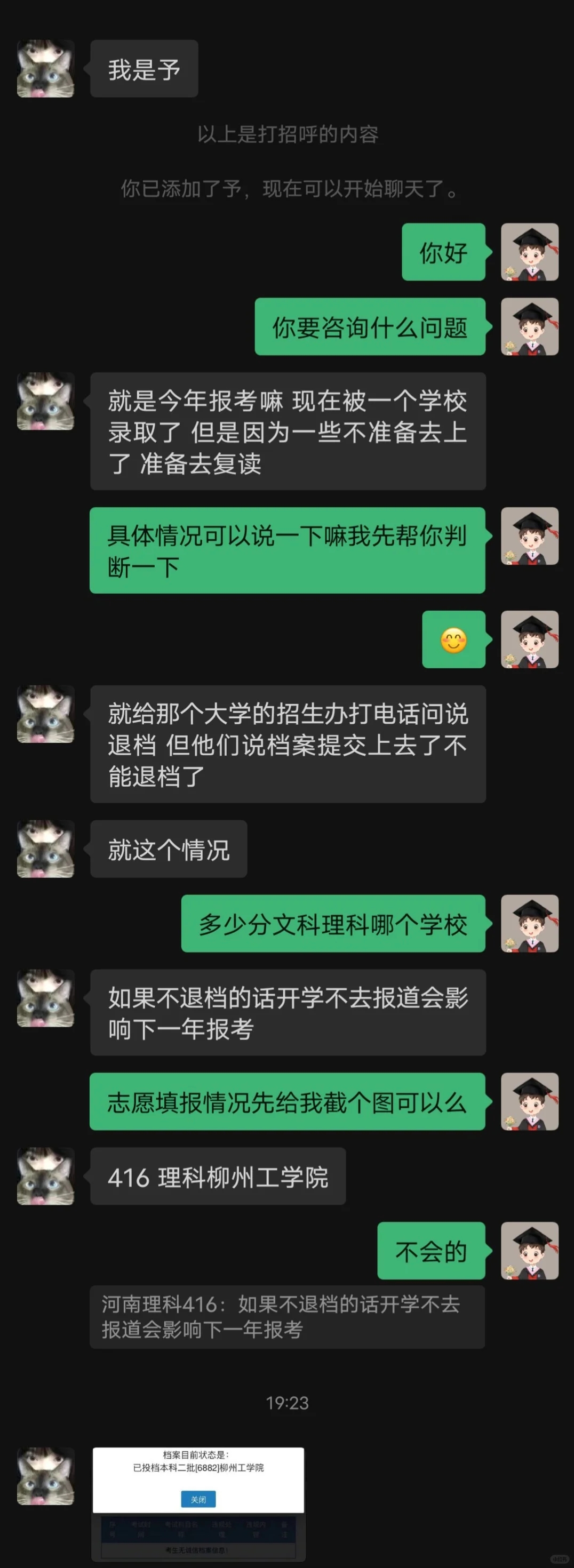 河南专科批同学注意！