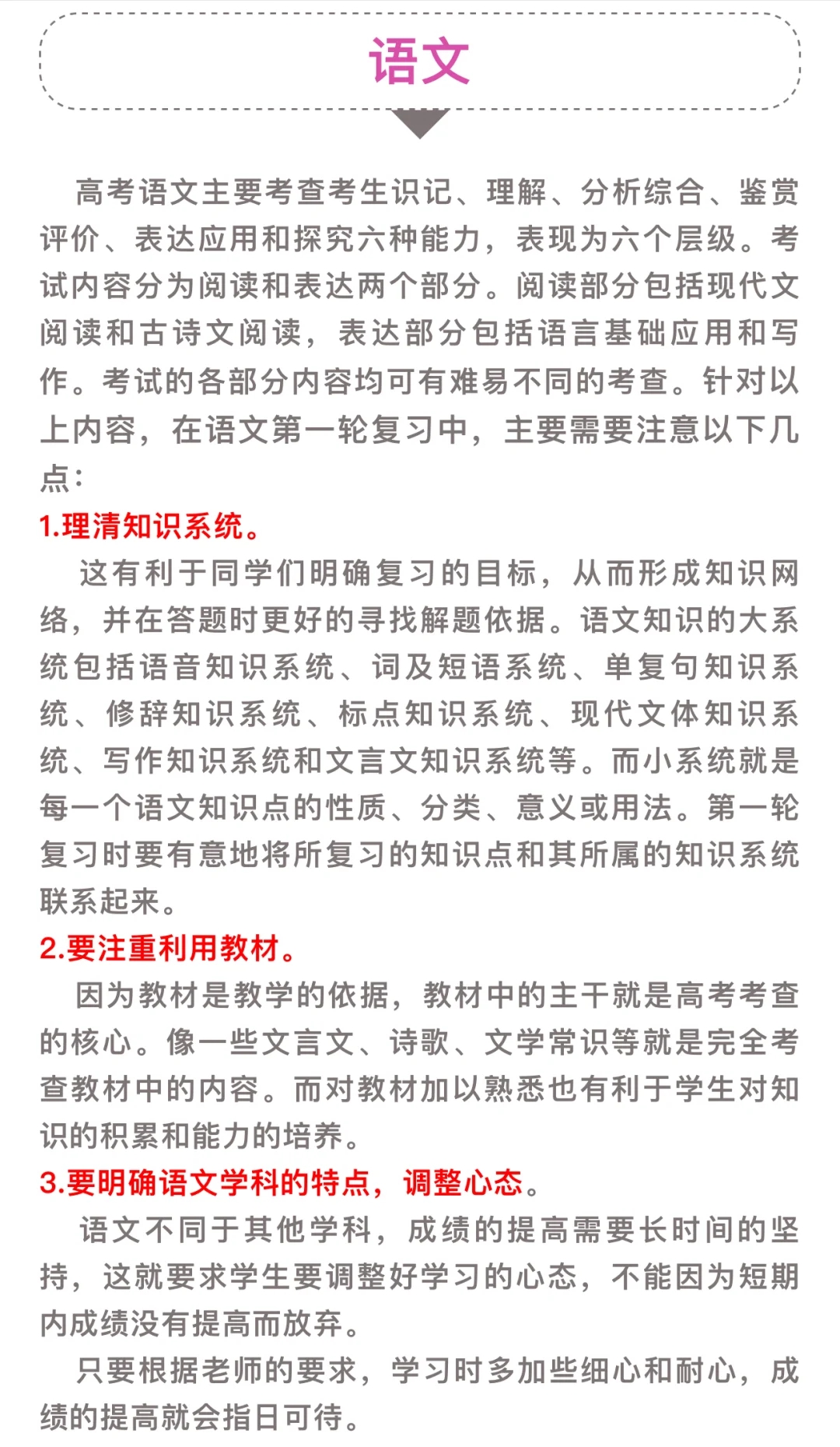 高三一轮复习怎么从量变到质变！进进进