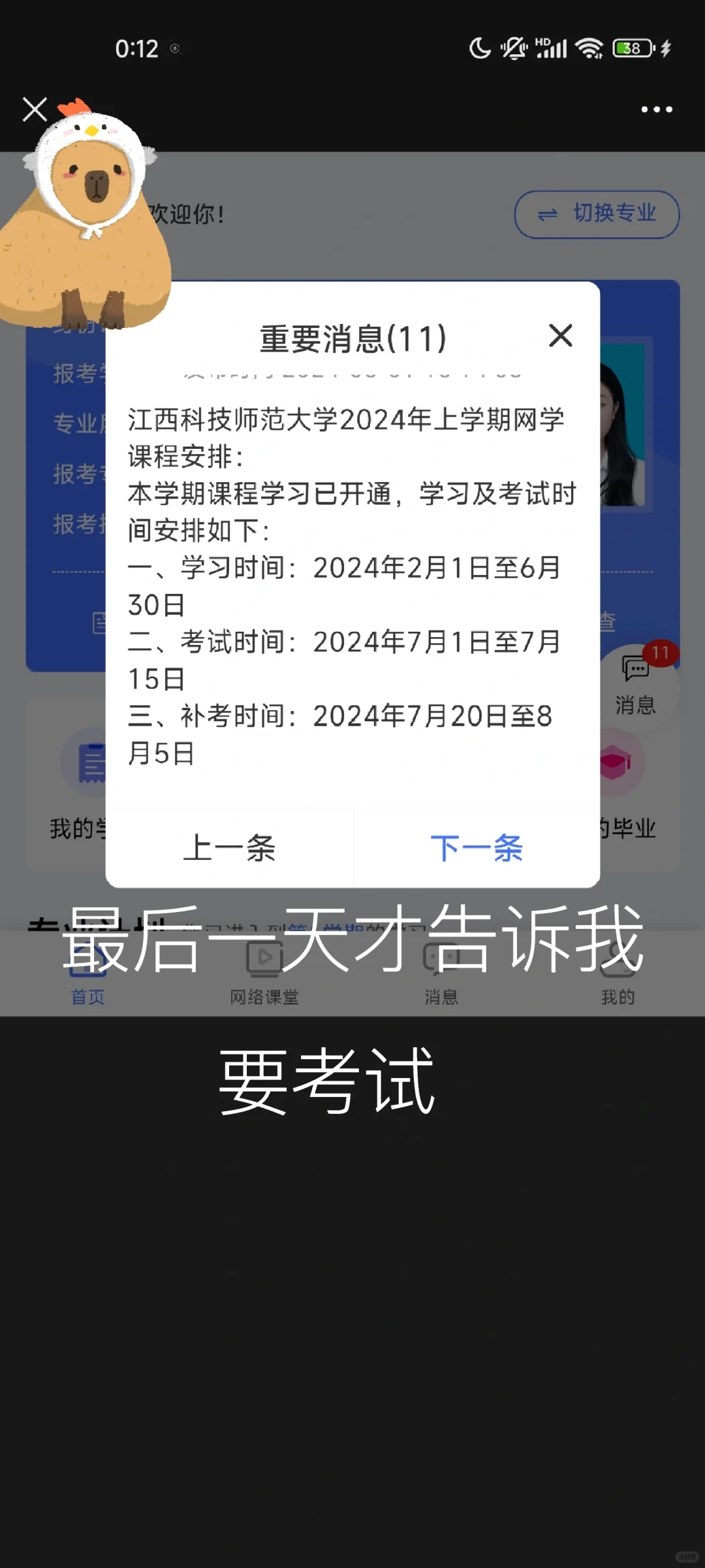 成考我狠啊！！