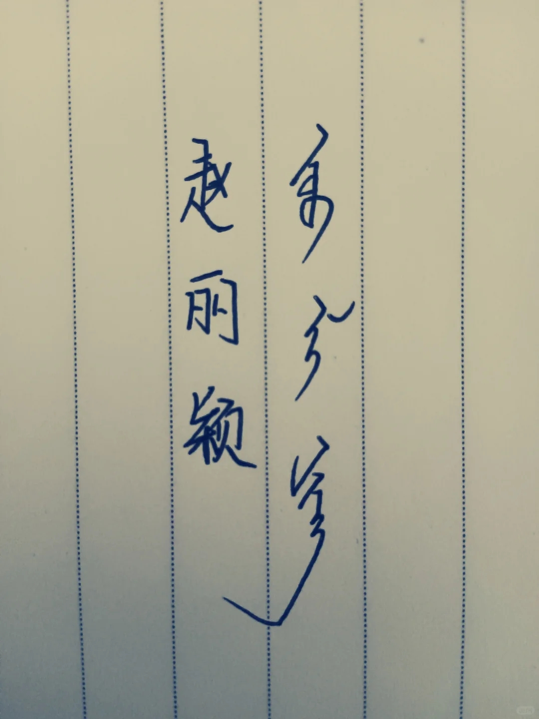 用蒙语写名字就来找我哦！