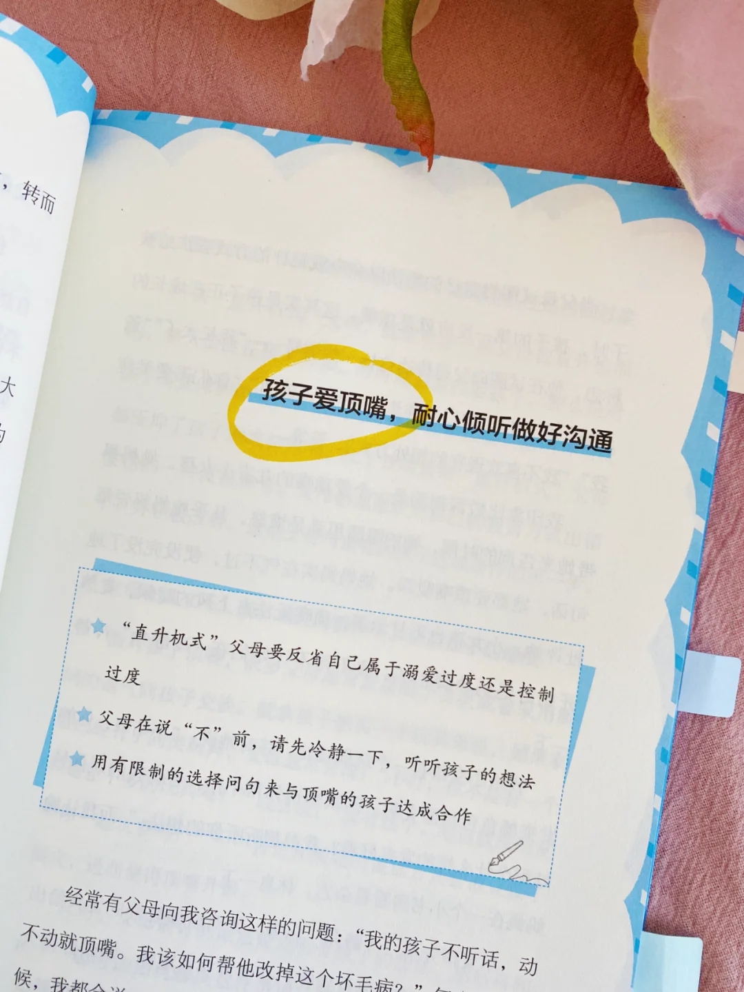 孩子一生会有3个叛逆期丨父母需要正确应对