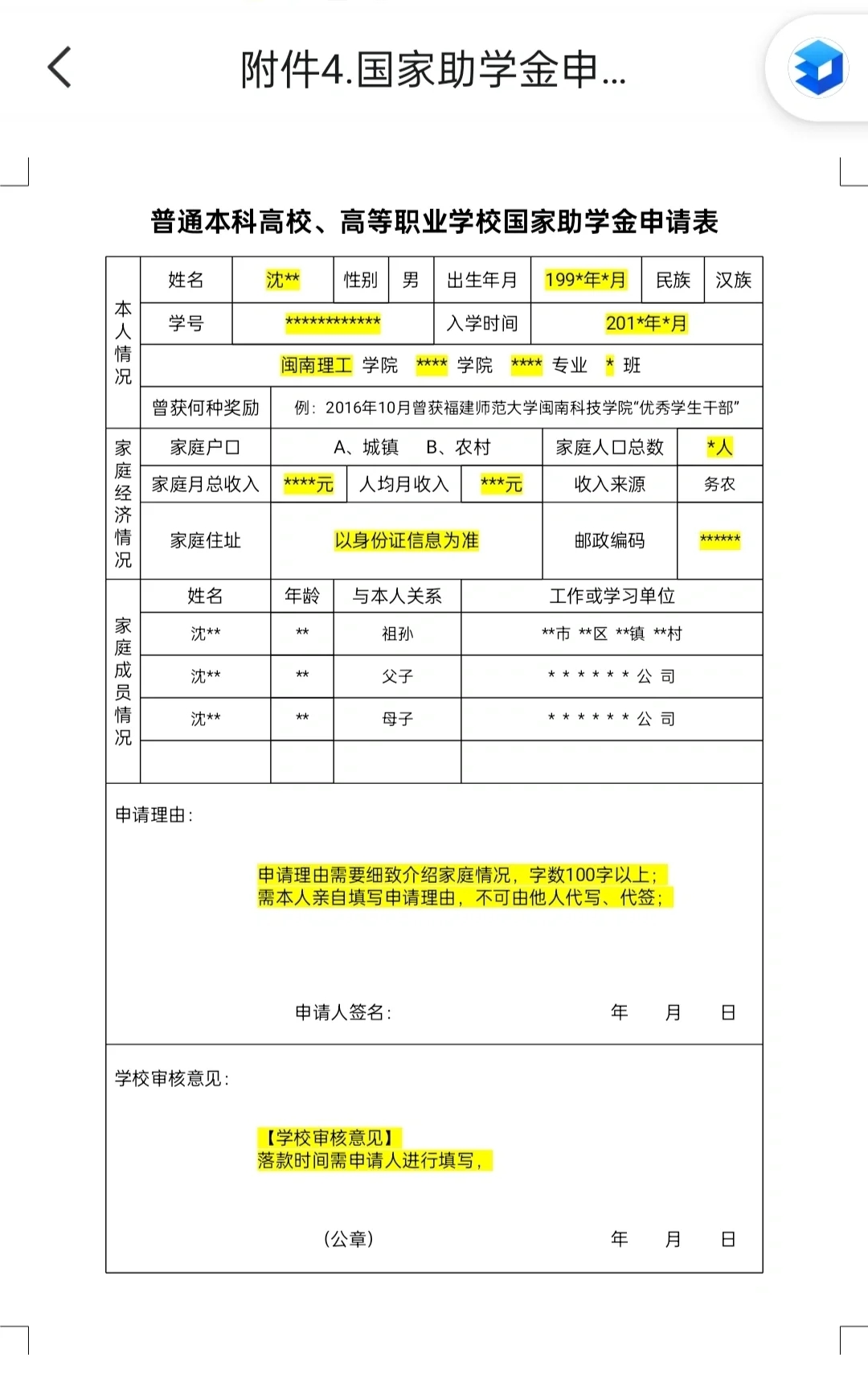 助学金⁉️准大一必领的钱