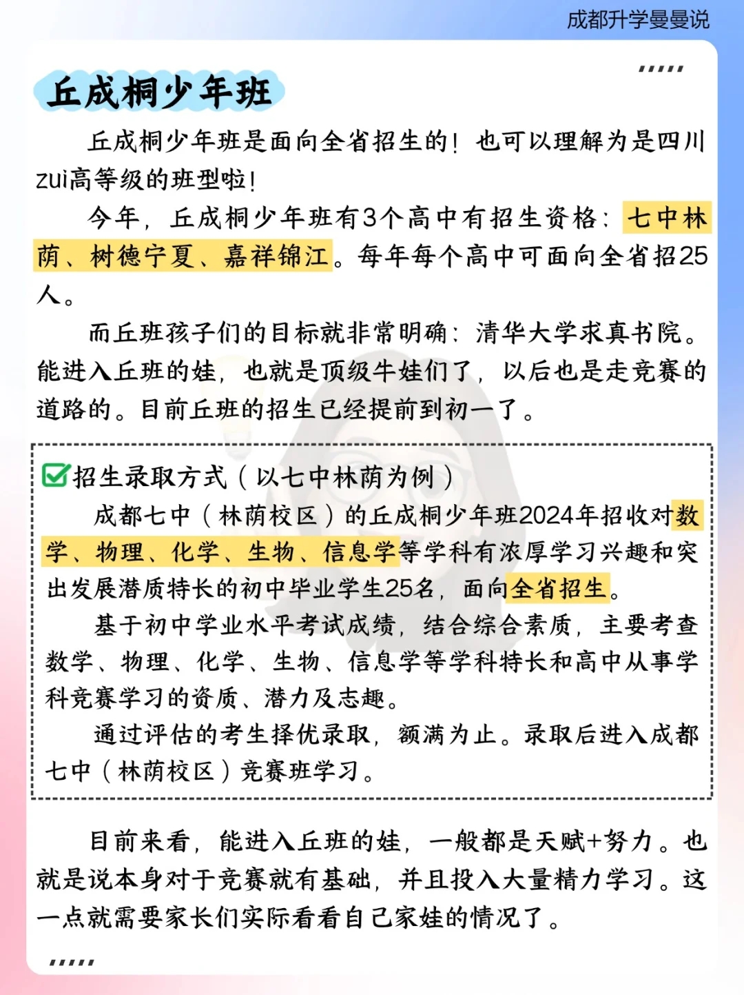 终于有人把成都进479的方式说清楚了啊啊啊