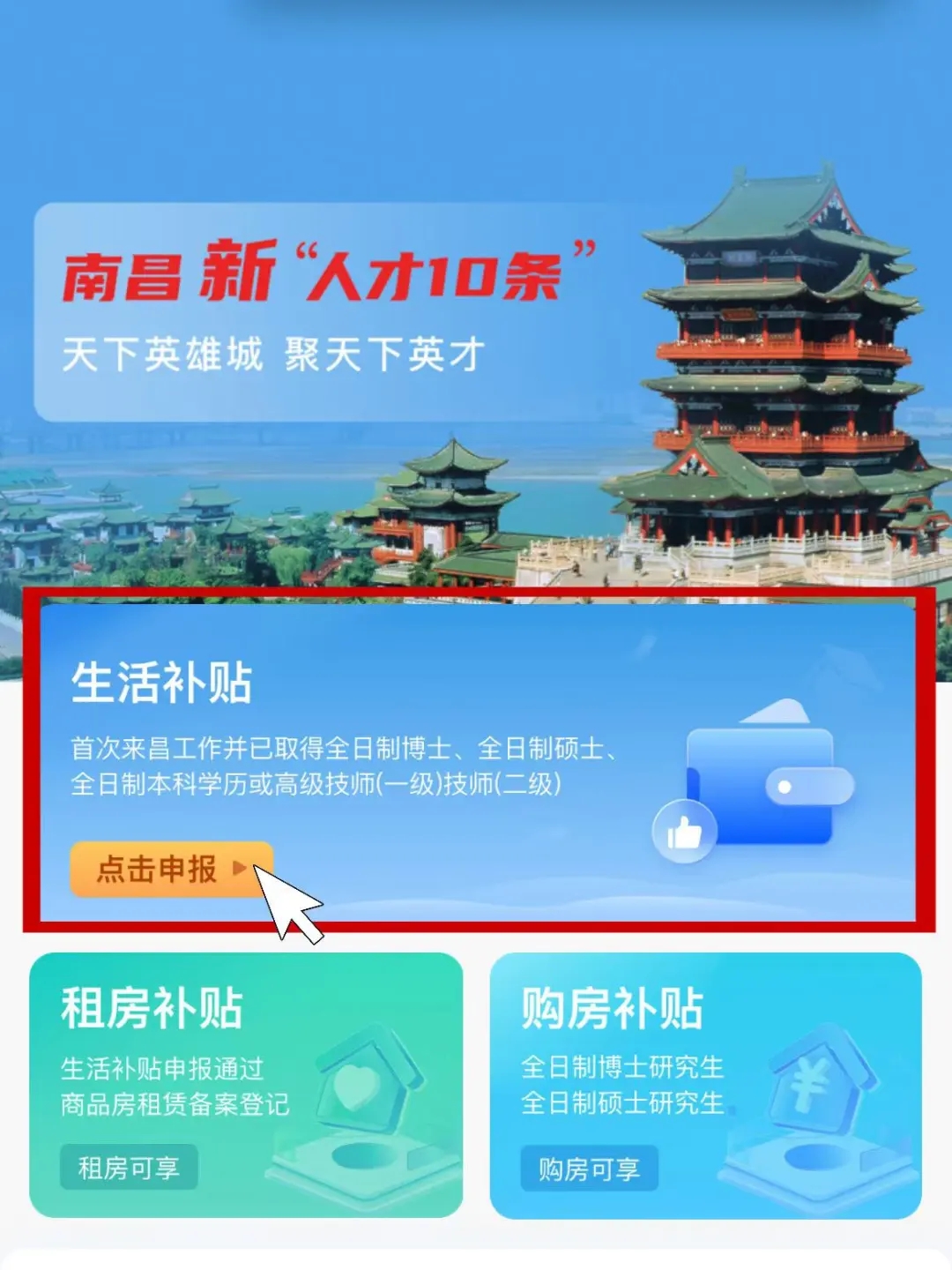 2025届应届生看过来！|国家给你发💰啦