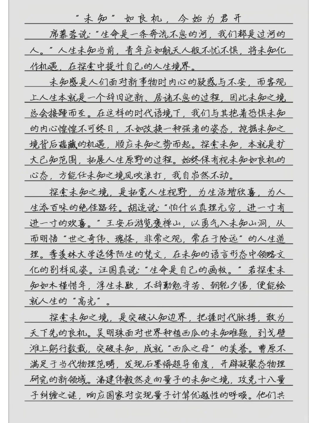 全国新课标2卷，辽宁高考高分作文✅