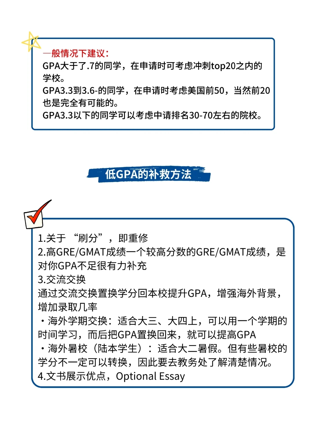 美国留学GPA不知道怎么换算❓手把手教你