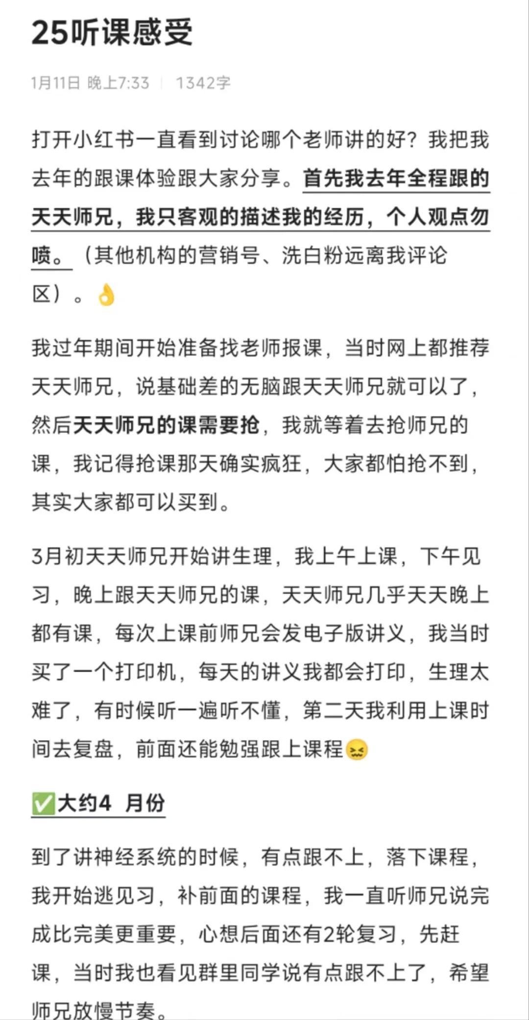 西综小红书遍地都是240-260，真的这么容易吗