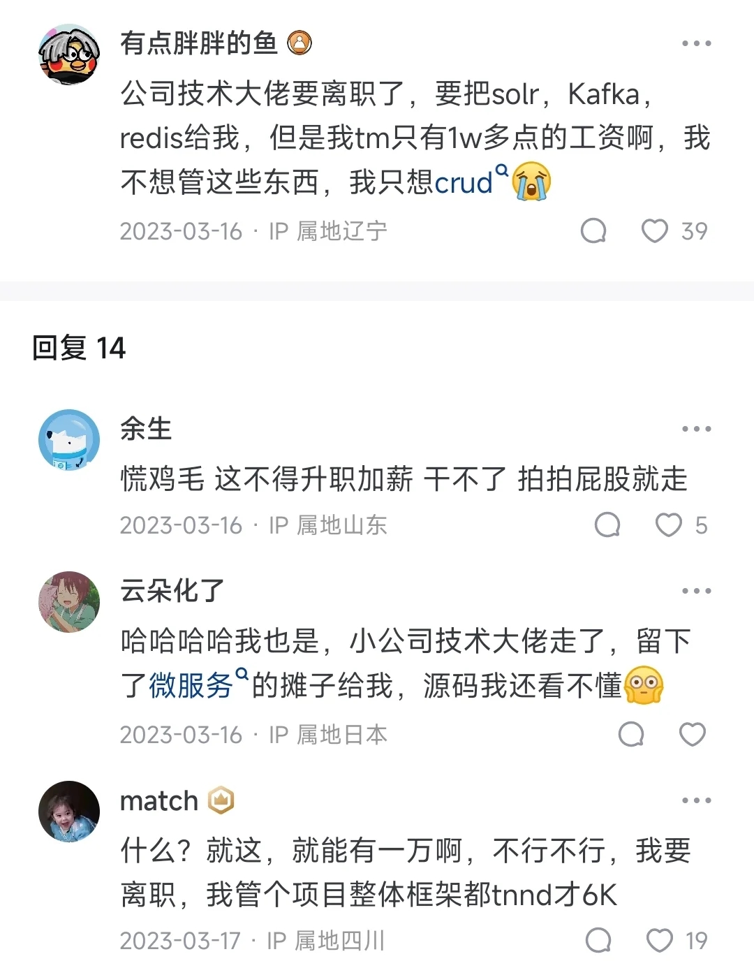 月薪过2w的IT程序员都是怎么做到的？