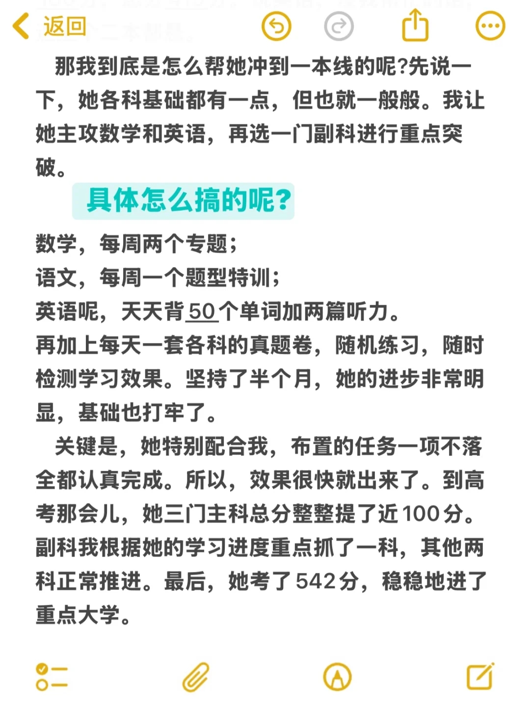 高三最后170多天必须比所有人都拼命⚠️