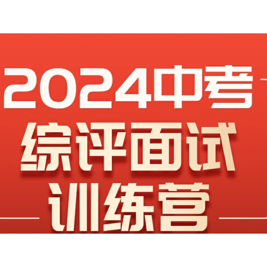 超详细攻略🖍️上海中考志愿填报❗️