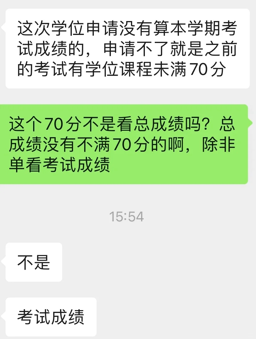 吐槽一下某函授机构老师