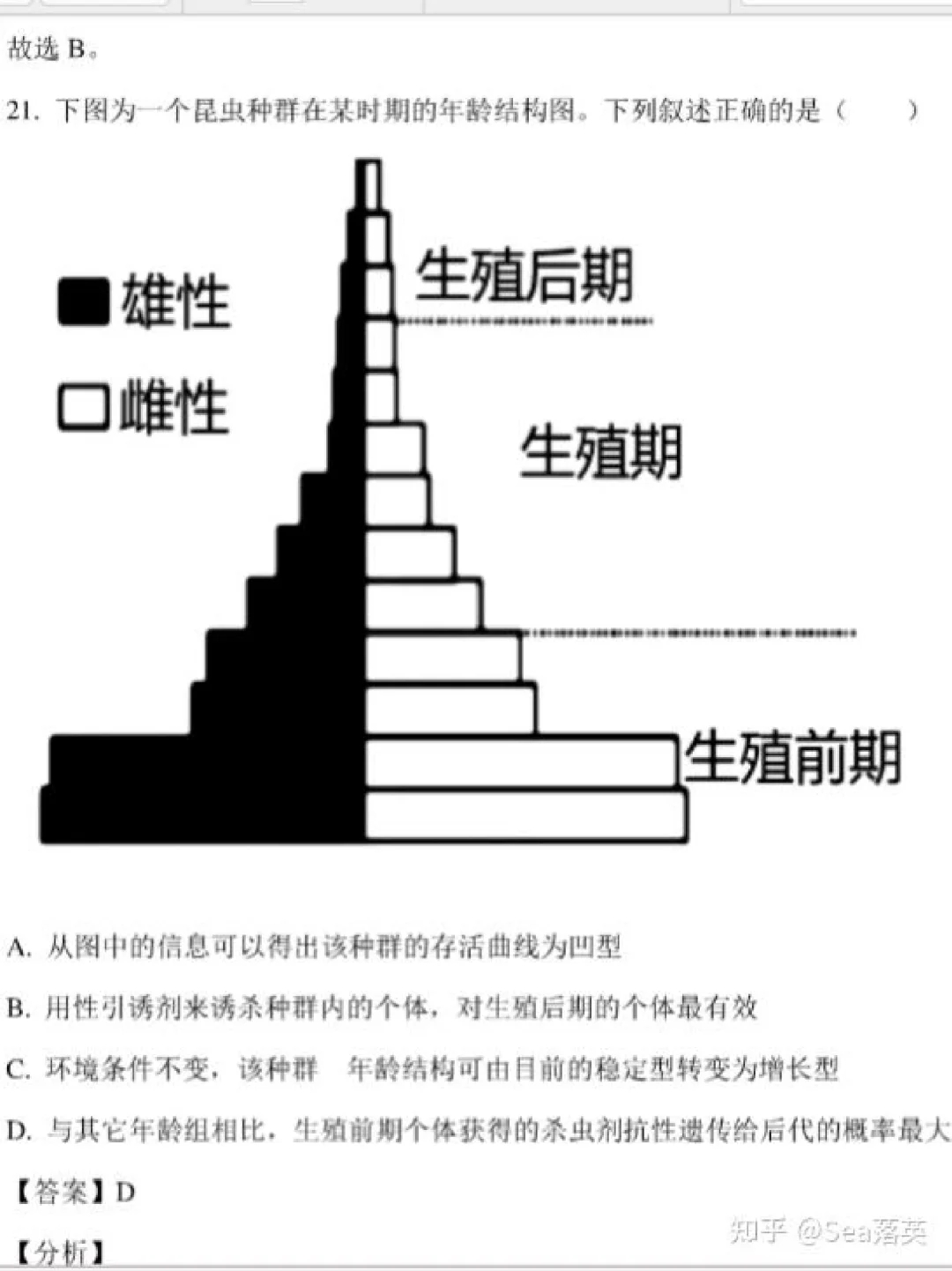 浙江高考生物满分经验分享