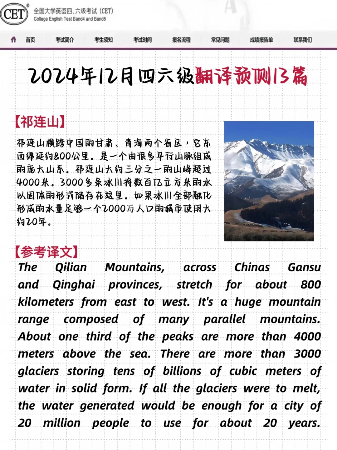 给大家普及一下四六级425➕要做对多少题