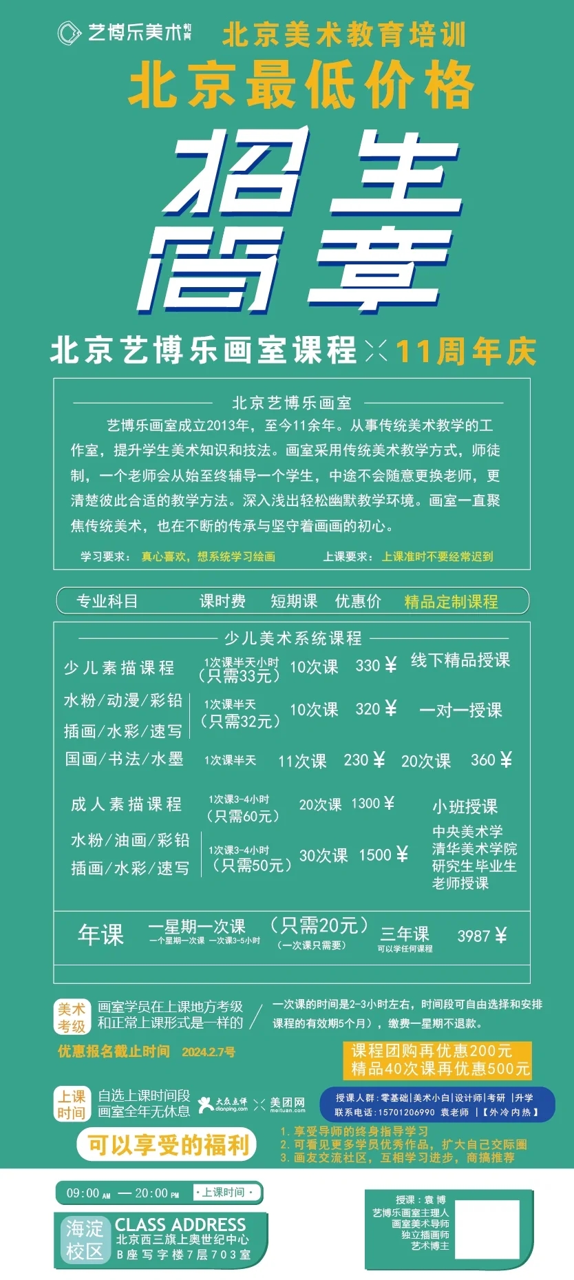 美术培训业都卷成这样了，家长还说价格太贵