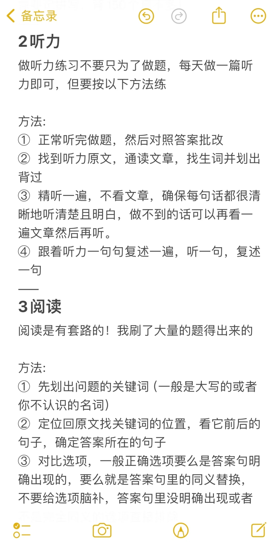 我是如何高三一个月英语从88到130+的