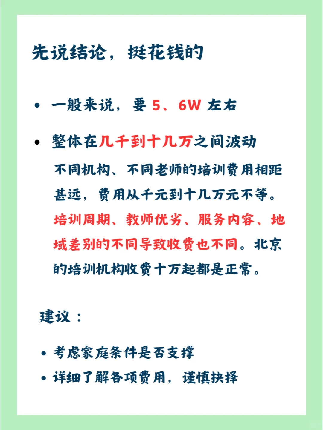 表演艺考真的烧钱吗（附收费明细）