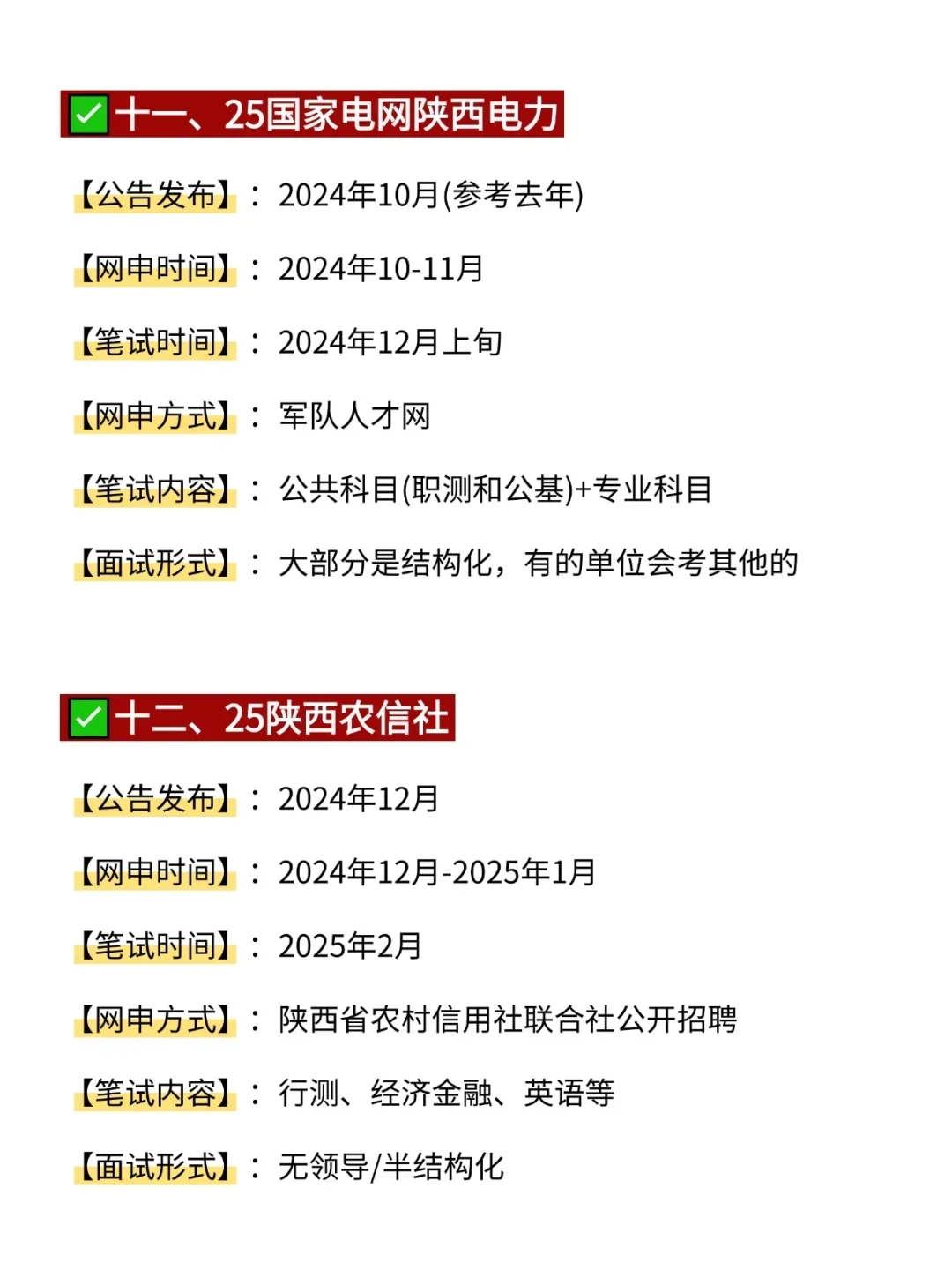 妈耶！25 陕西考生今年真的赢麻了啊啊啊 宝