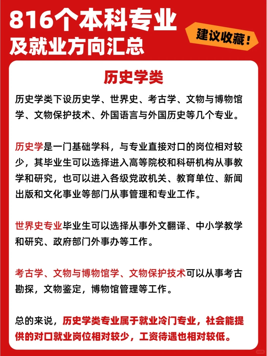 问疯了😂大学到底有哪些专业？