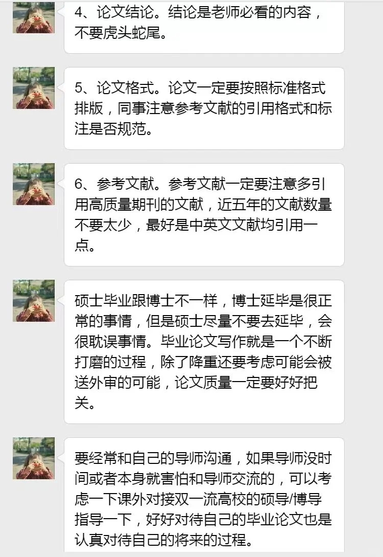 这样写硕士论文才不会在盲审给毙掉！