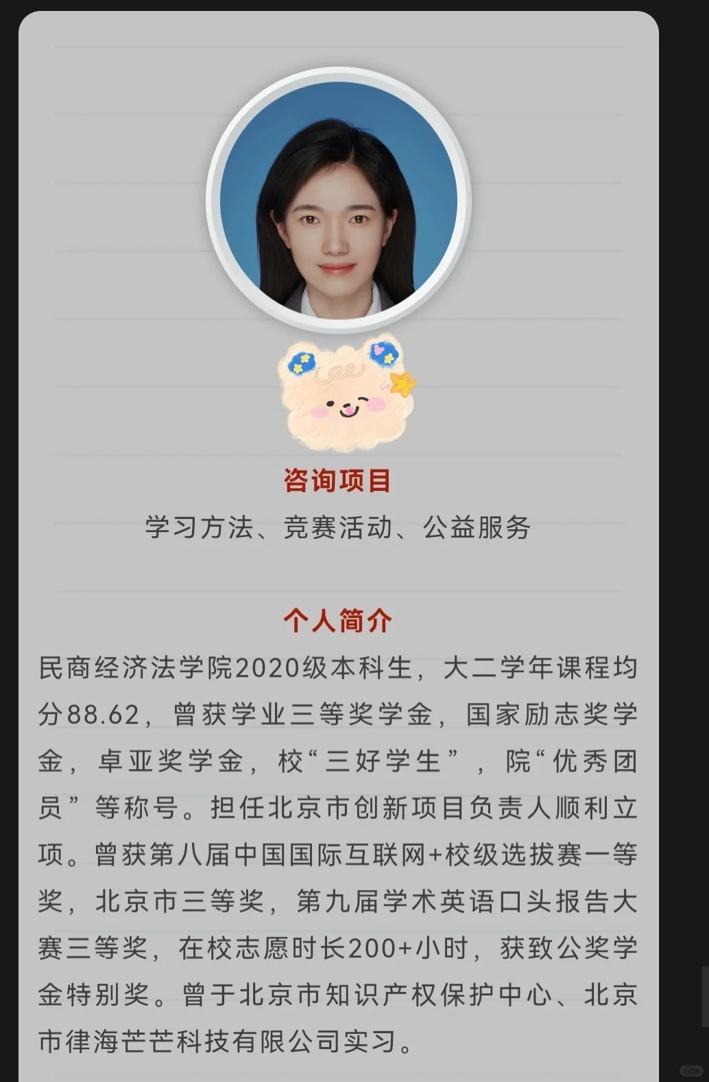 从小镇到中国政法|小镇女孩打怪升级十六年